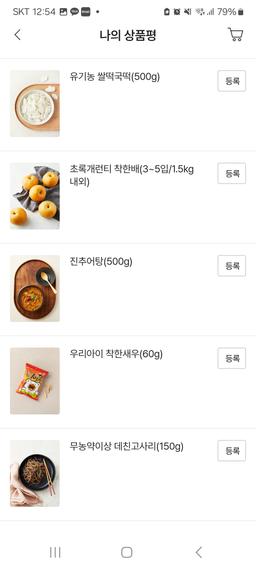 리뷰이미지