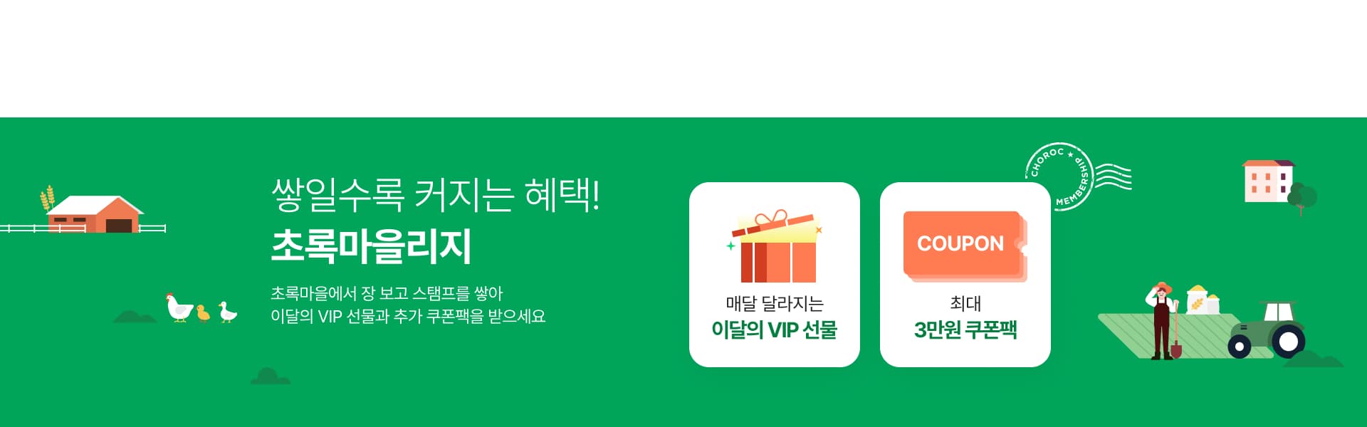 초록마을리지(고정배너)