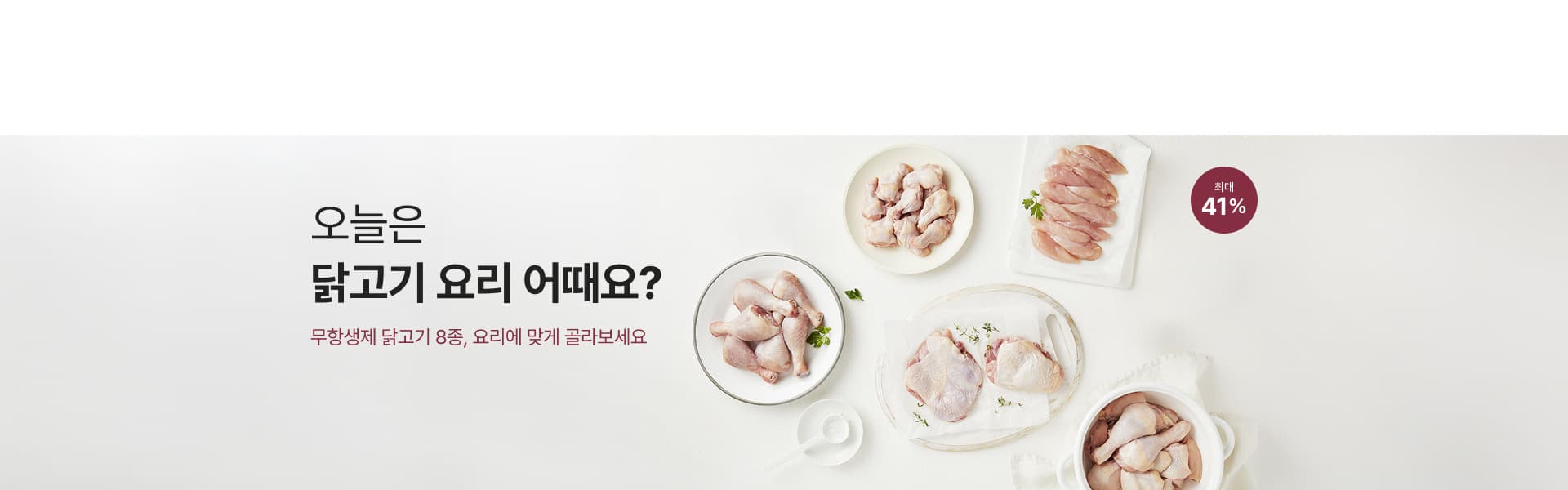 인기 냉장닭