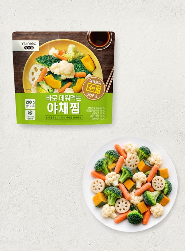 바로 데워먹는 야채찜(200g)