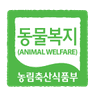 동물복지