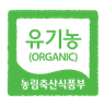 유기농산물
